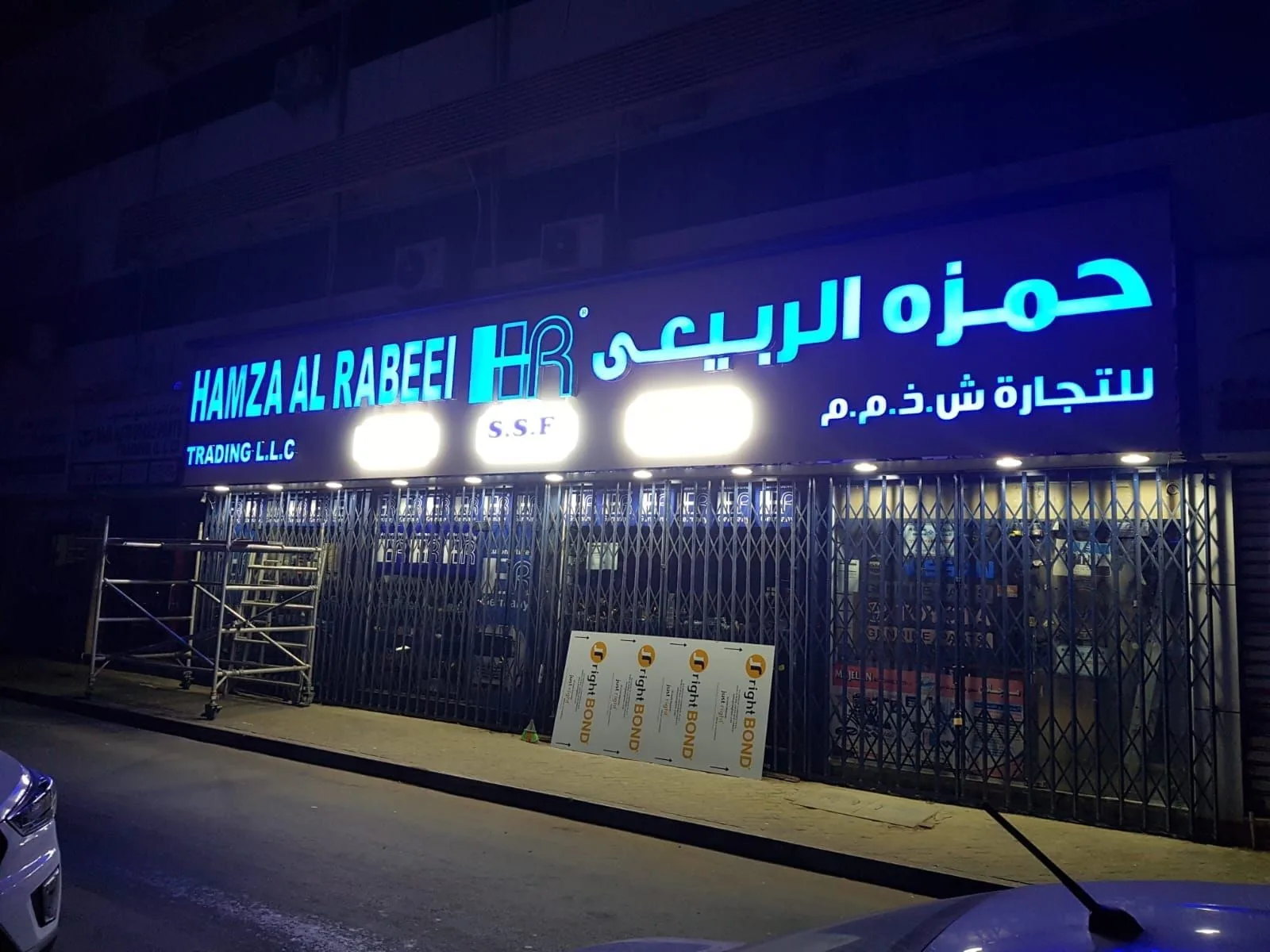 Bilingual Arabic and English front-lit 3D letters installed on a trading company shopfront