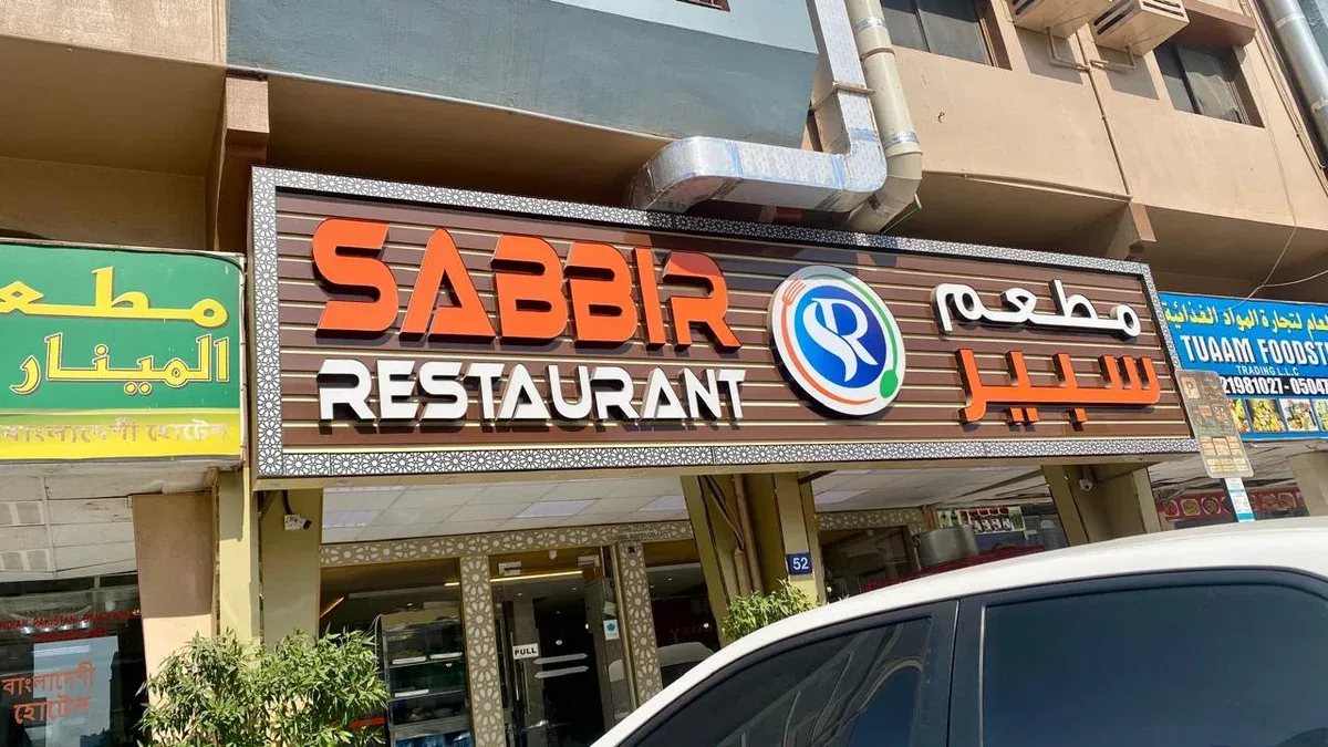 Fun Restyraunt Signs Hotel & Restaurant Signage UAE: Sign Types, Specs & Rules