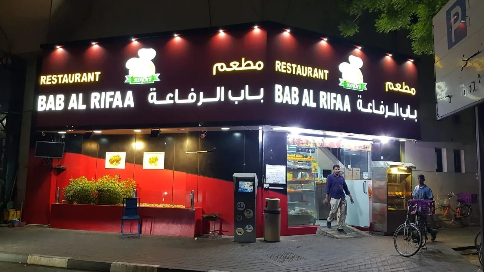 Fun Restyraunt Signs Hotel & Restaurant Signage UAE: Sign Types, Specs & Rules